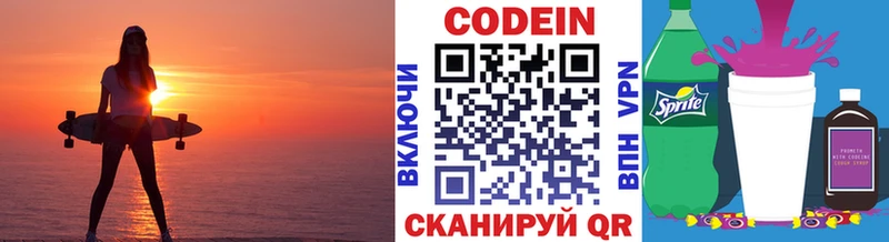 площадка как зайти  Лебедянь  Кодеиновый сироп Lean Purple Drank  что такое наркотик 