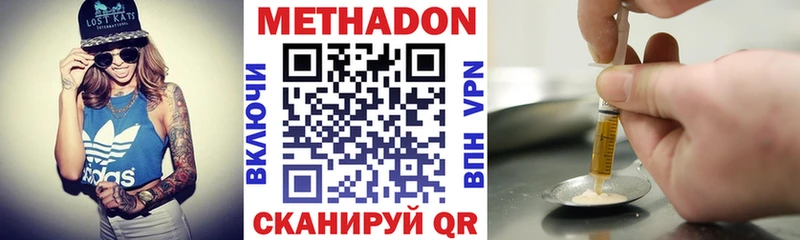 Метадон methadone  Лебедянь 